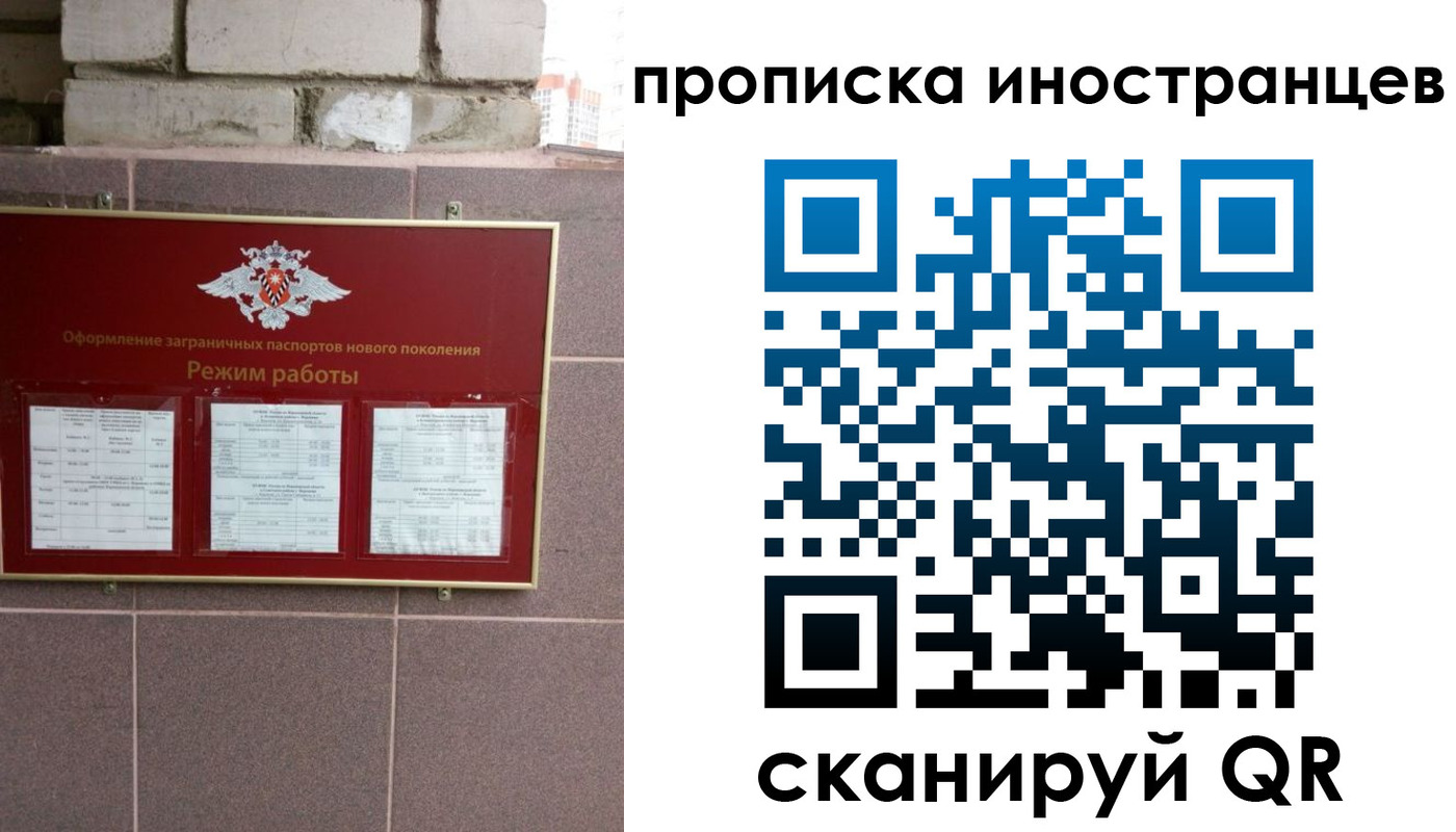 прописка для работы в Нюрбе