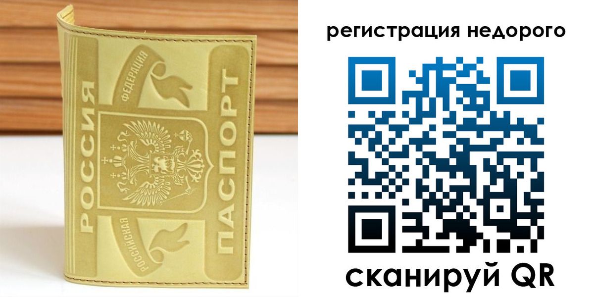 временная регистрация гарантия в Нюрбе