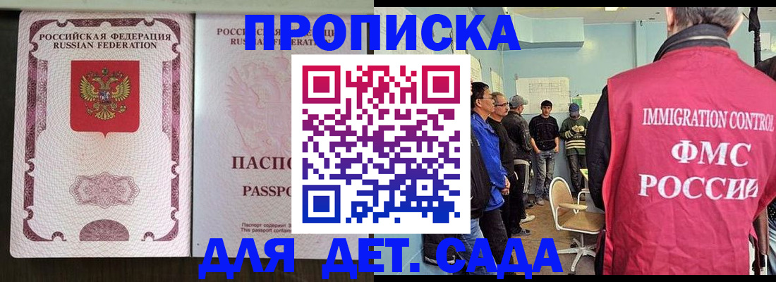 временная регистрация гарантия в Нюрбе