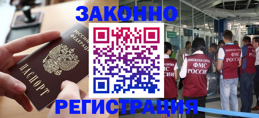 временная регистрация 2025 в Нюрбе