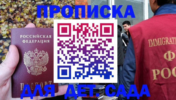 временная регистрация для всех в Нюрбе
