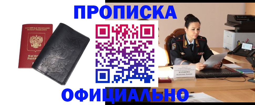 временная регистрация для всех в Нюрбе