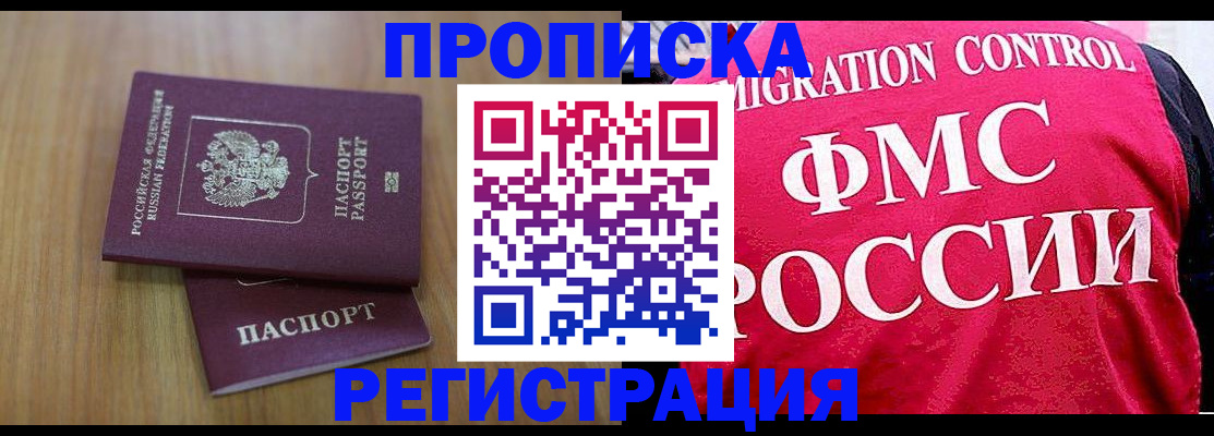 временная регистрация недорого в Нюрбе