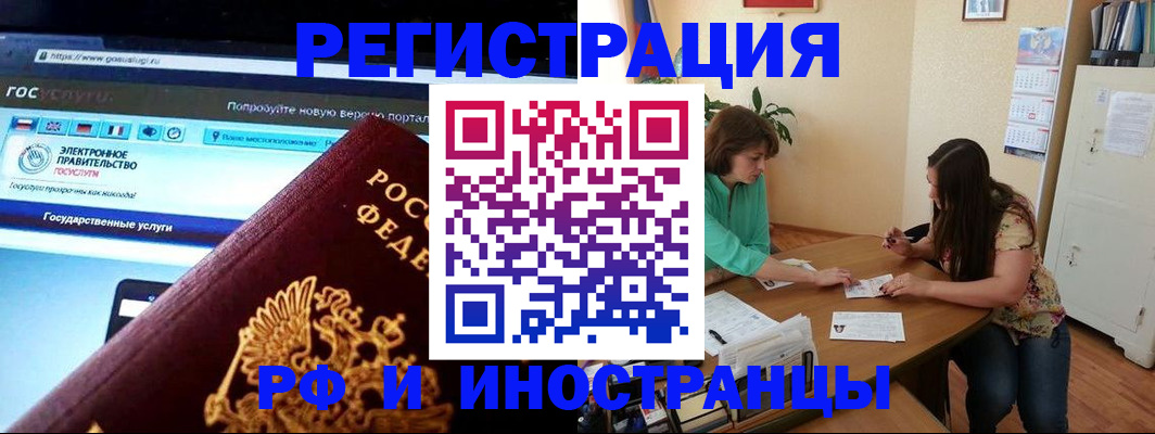 прописка регистрация в Нюрбе